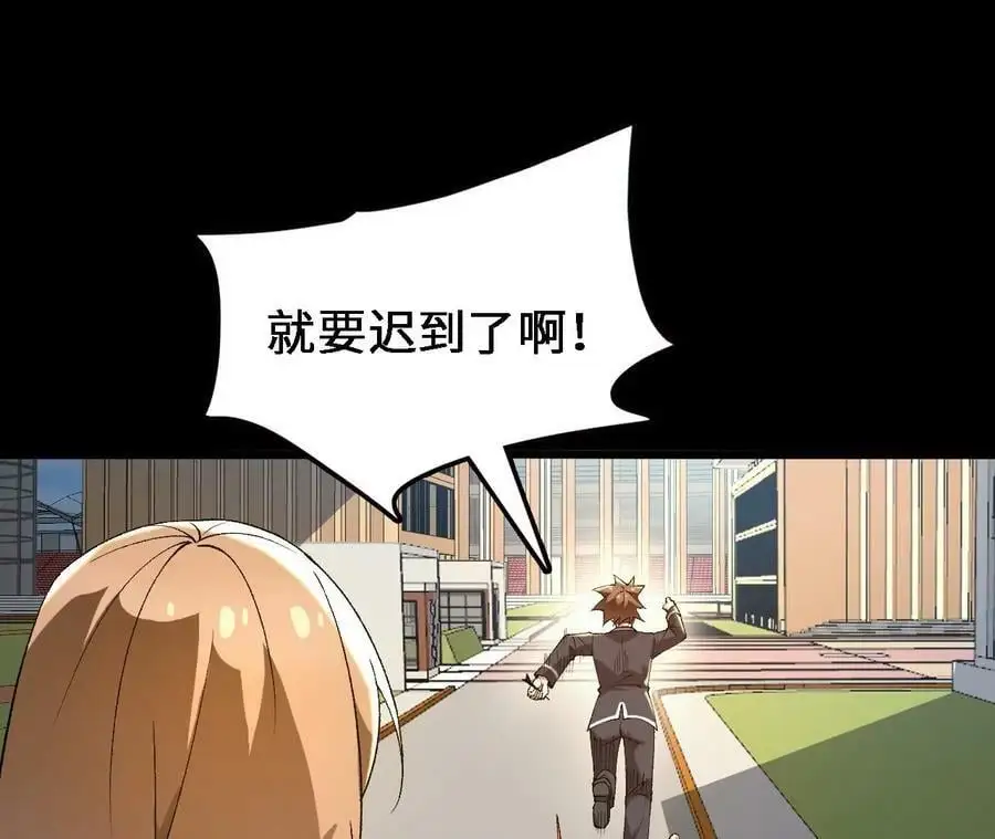 第57话 古月儿的回忆 第27页
