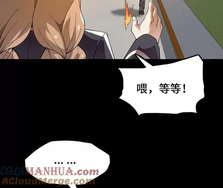第57话 古月儿的回忆 第28页