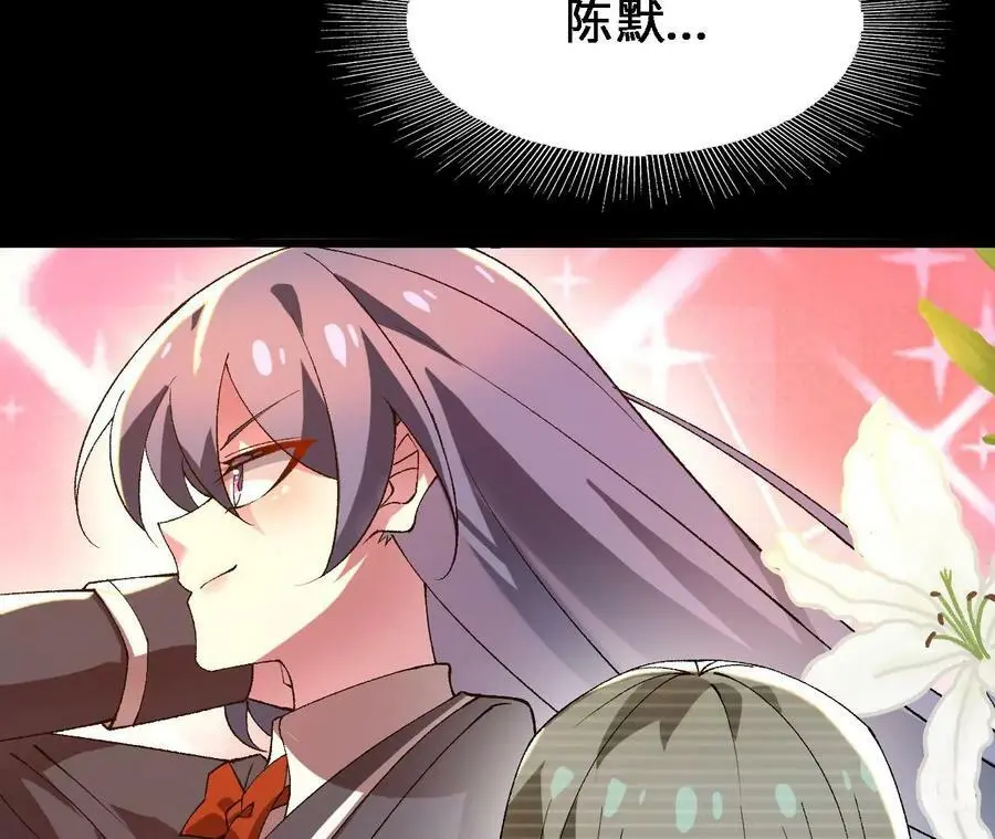 第57话 古月儿的回忆 第30页