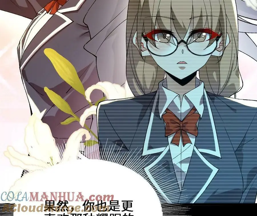 第57话 古月儿的回忆 第31页