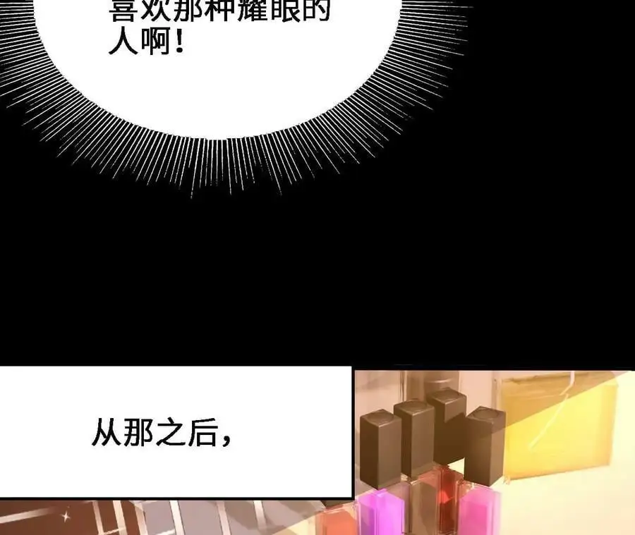 第57话 古月儿的回忆 第32页
