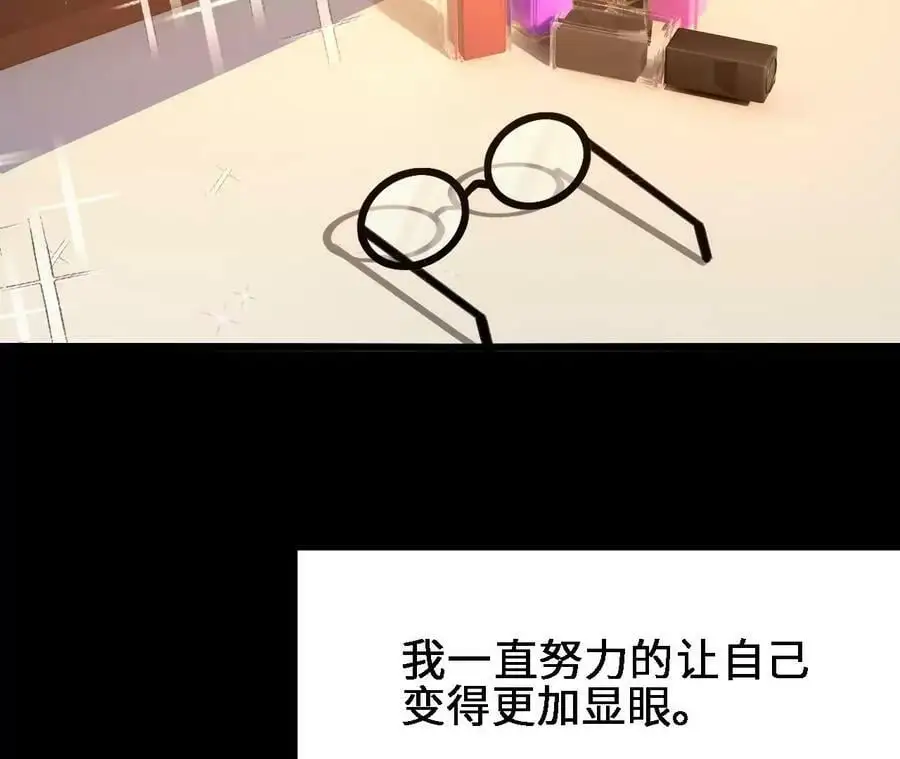第57话 古月儿的回忆 第33页