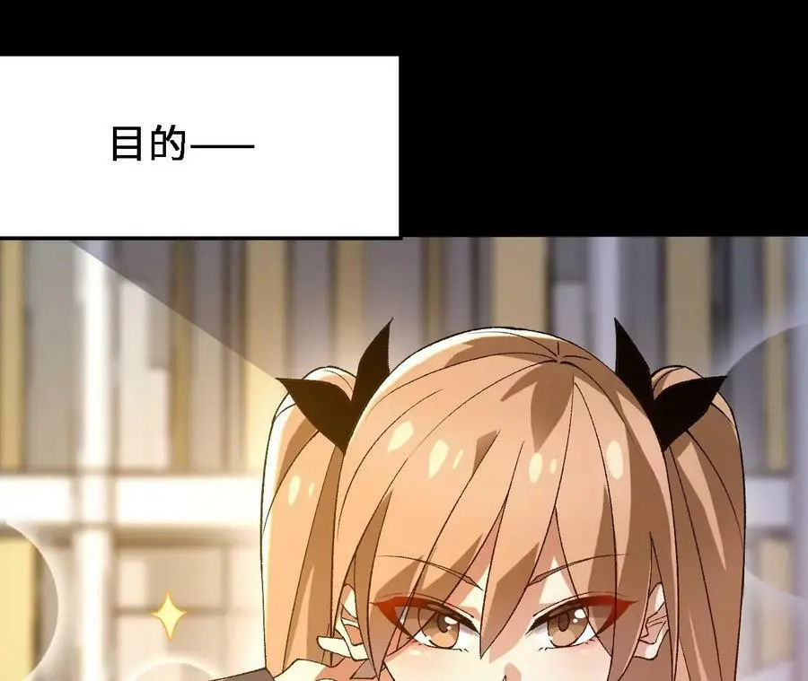 第57话 古月儿的回忆 第35页
