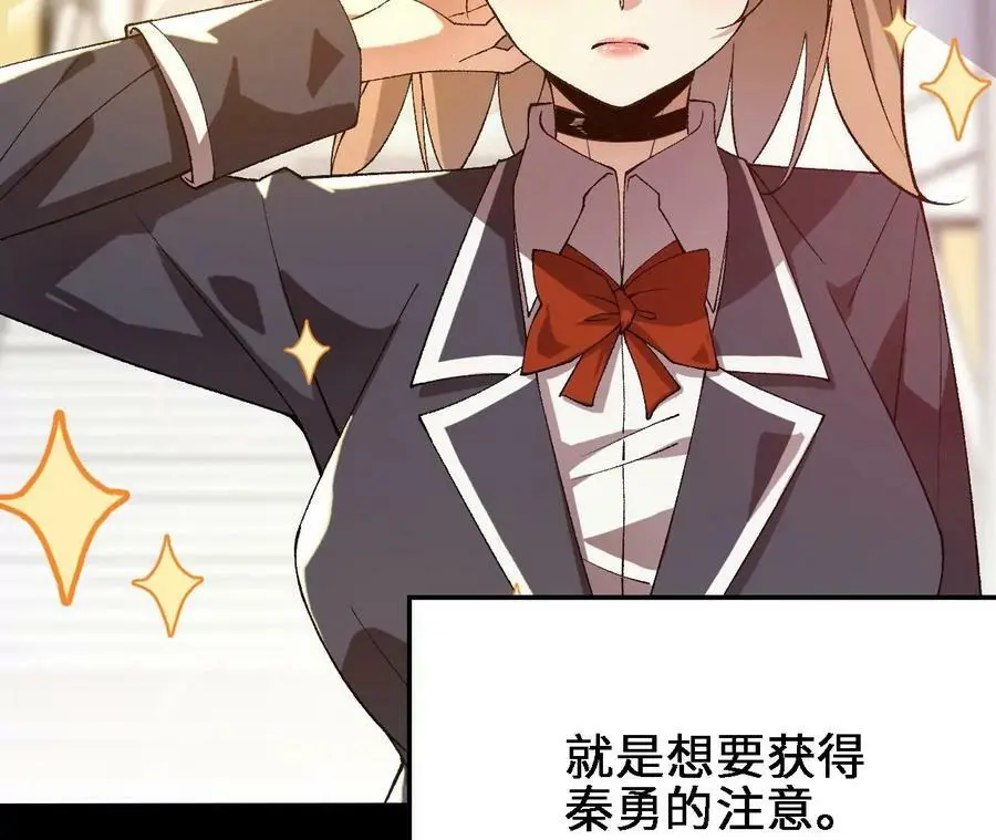 第57话 古月儿的回忆 第36页