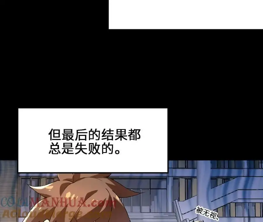 第57话 古月儿的回忆 第37页