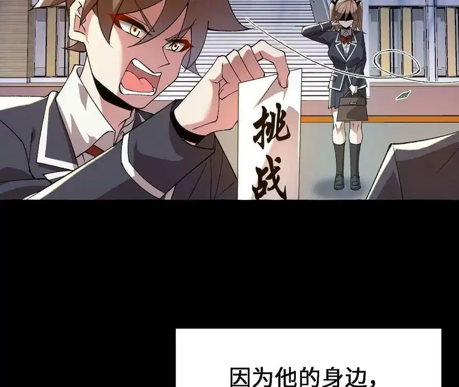 第57话 古月儿的回忆 第38页