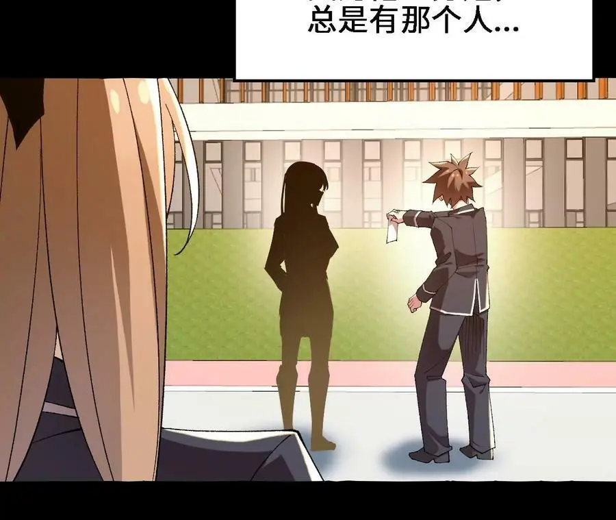 第57话 古月儿的回忆 第39页