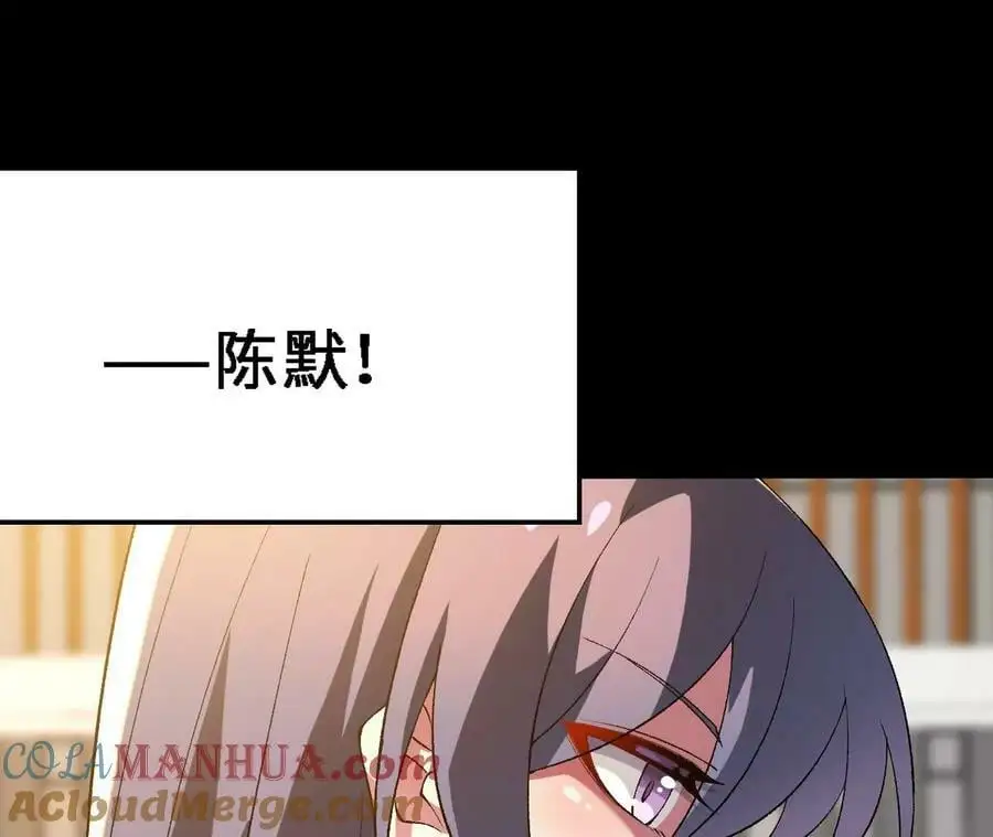 第57话 古月儿的回忆 第40页