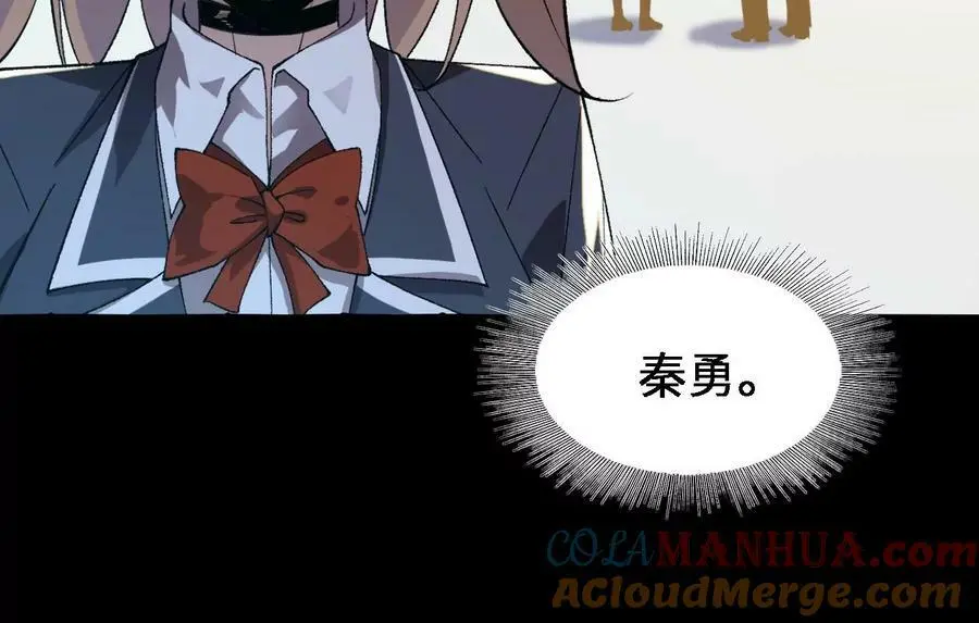 第57话 古月儿的回忆 第43页