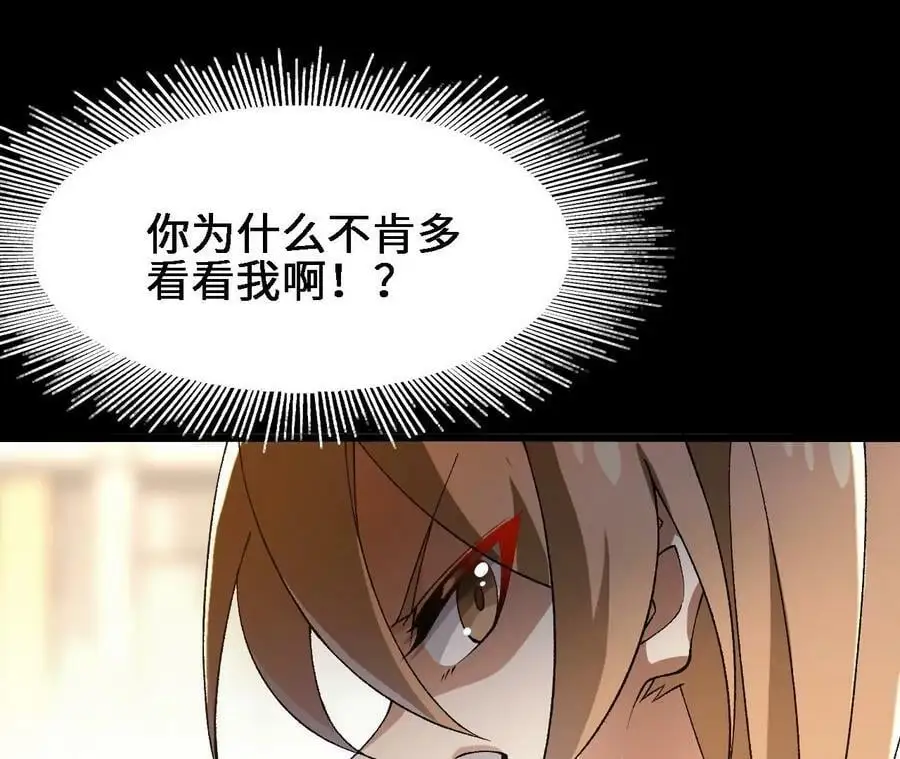 第57话 古月儿的回忆 第44页