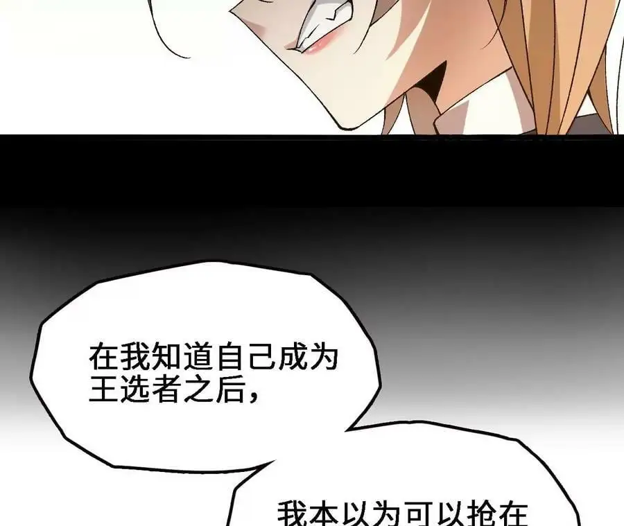第57话 古月儿的回忆 第45页