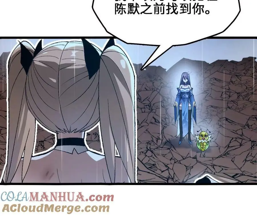 第57话 古月儿的回忆 第46页