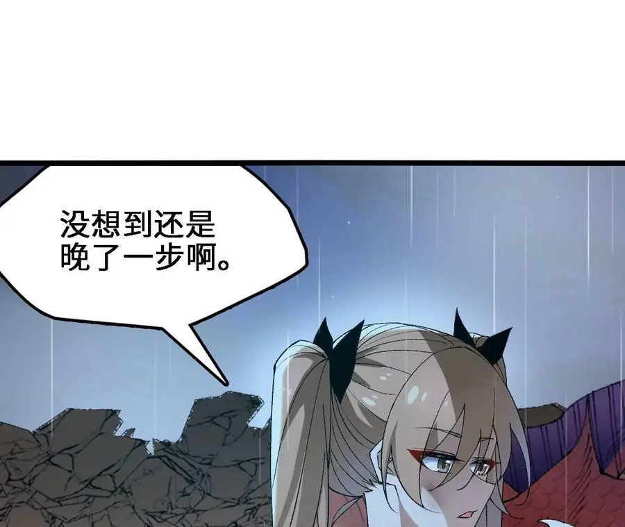 第57话 古月儿的回忆 第47页