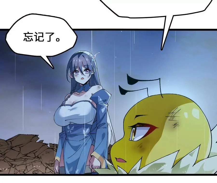 第57话 古月儿的回忆 第51页