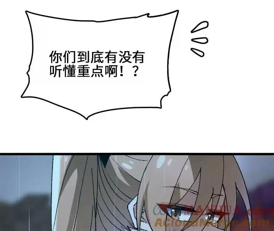 第57话 古月儿的回忆 第52页