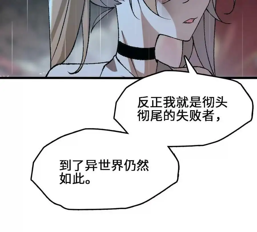 第57话 古月儿的回忆 第53页