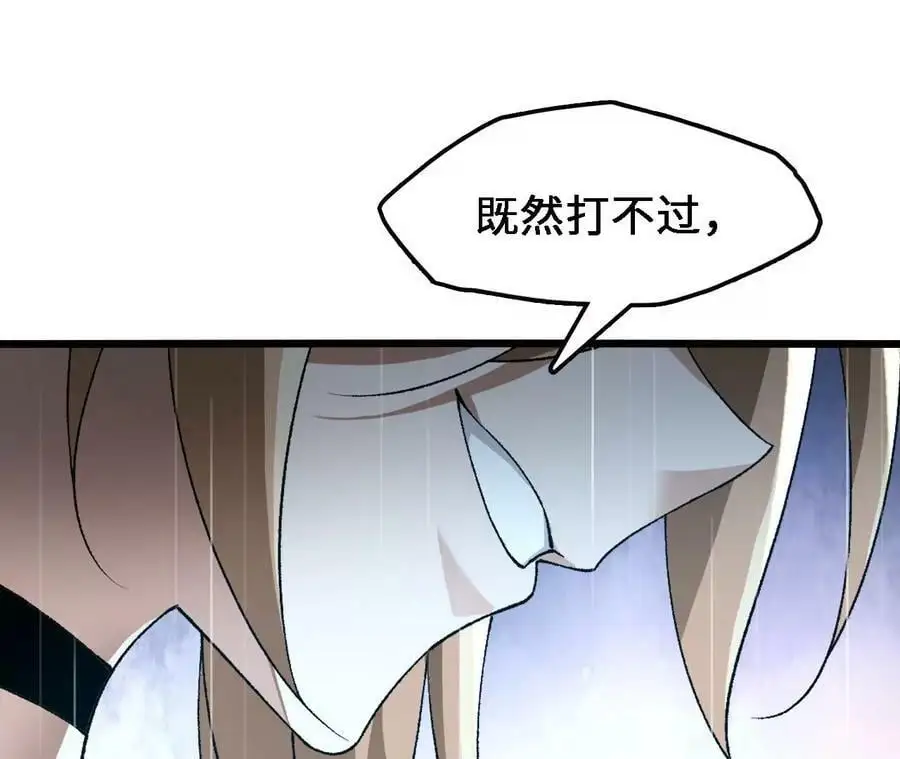 第57话 古月儿的回忆 第54页