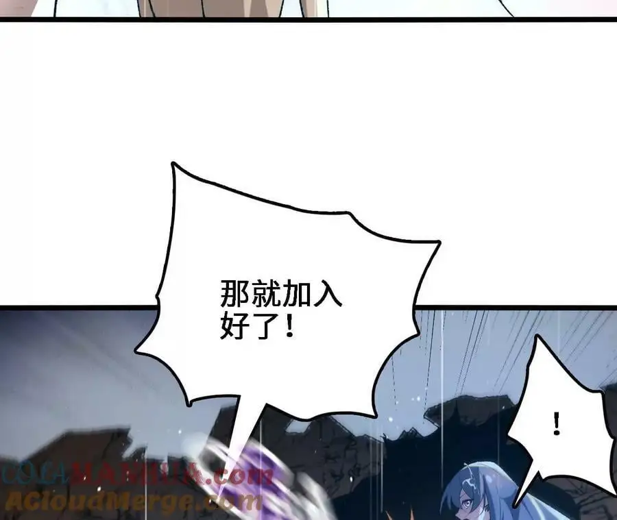 第57话 古月儿的回忆 第55页
