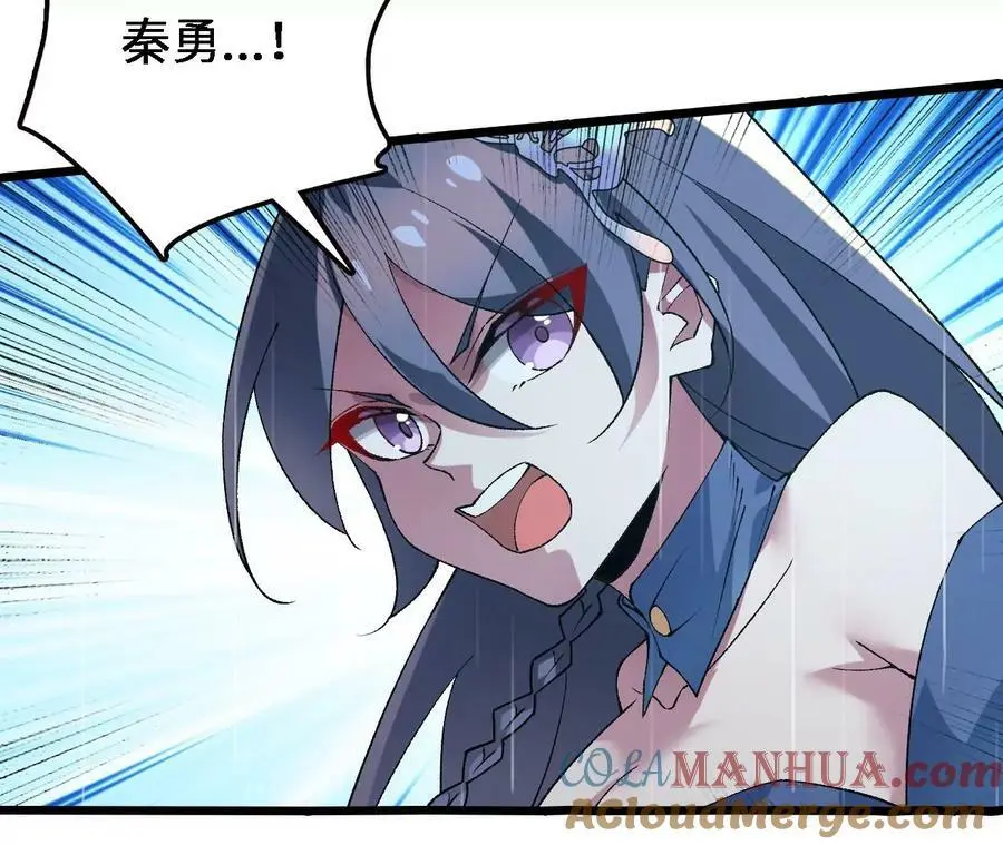 第57话 古月儿的回忆 第58页