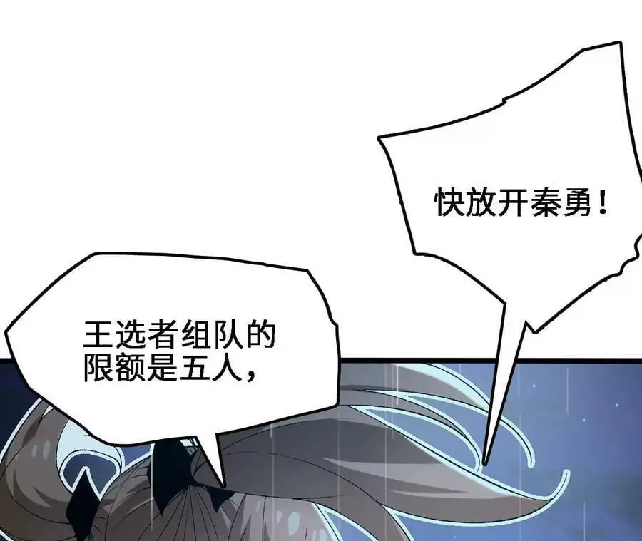 第57话 古月儿的回忆 第59页