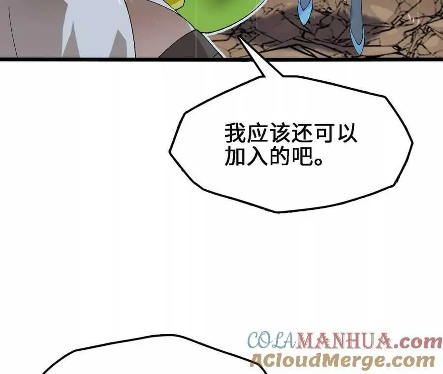 第57话 古月儿的回忆 第61页