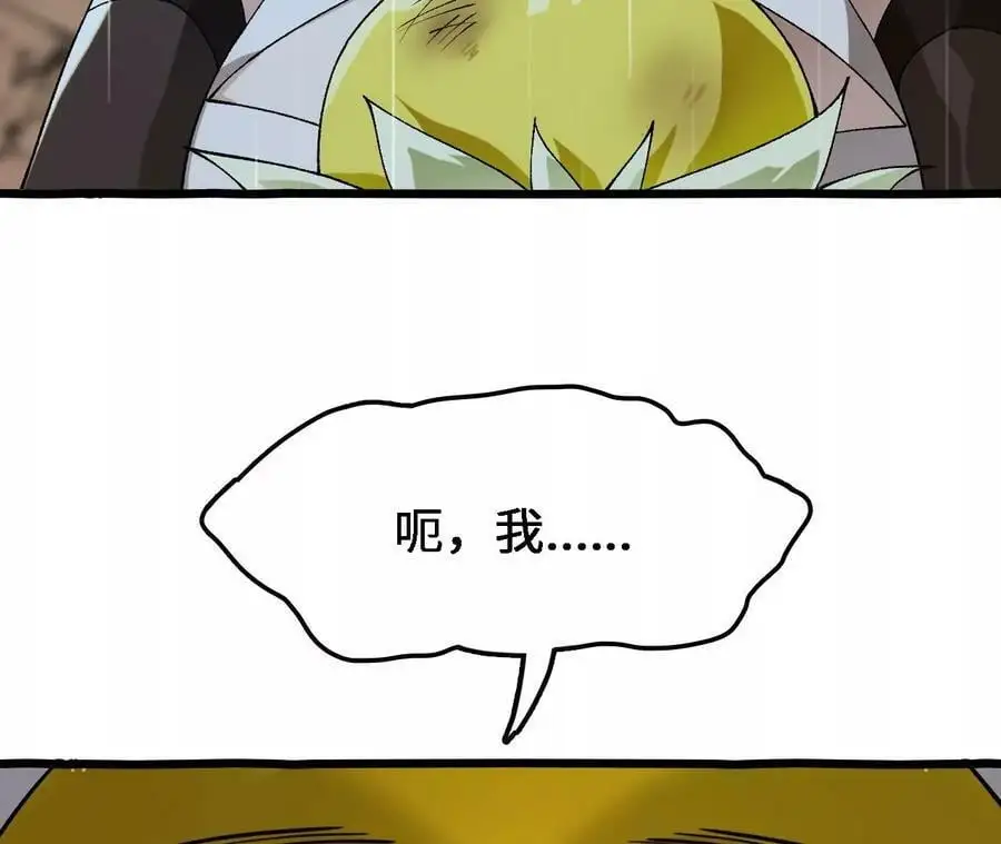 第57话 古月儿的回忆 第63页