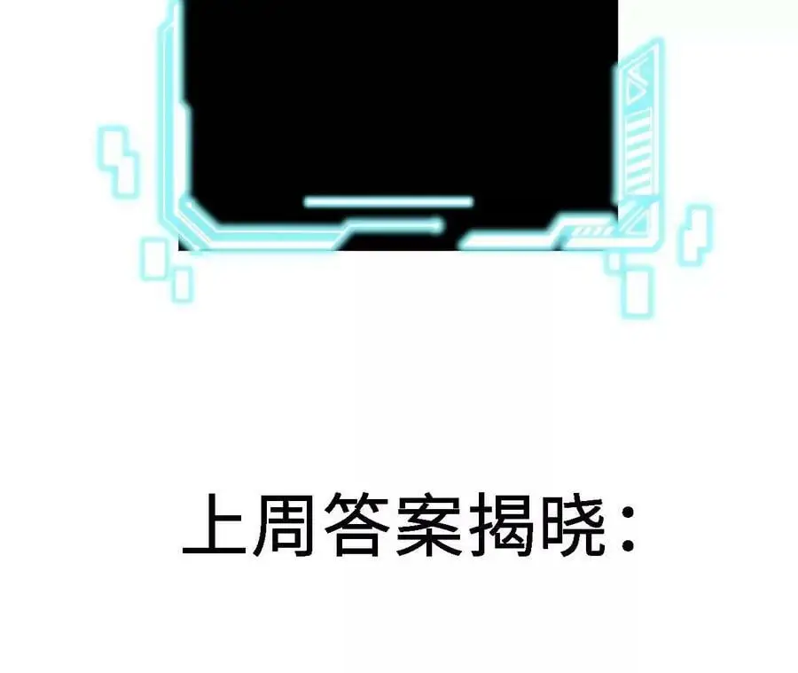 第57话 古月儿的回忆 第66页