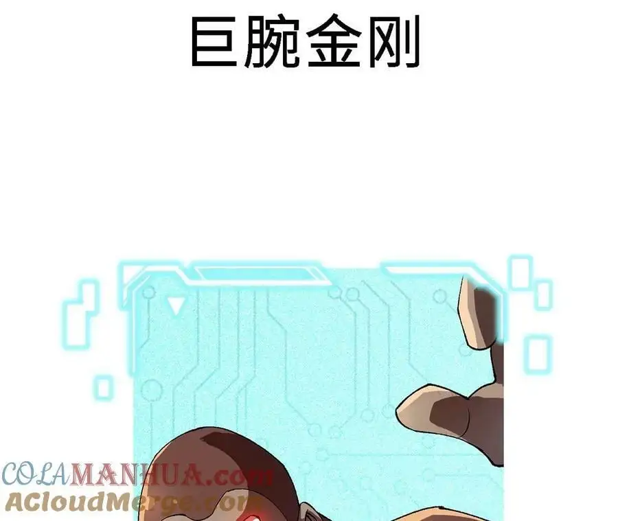 第57话 古月儿的回忆 第67页