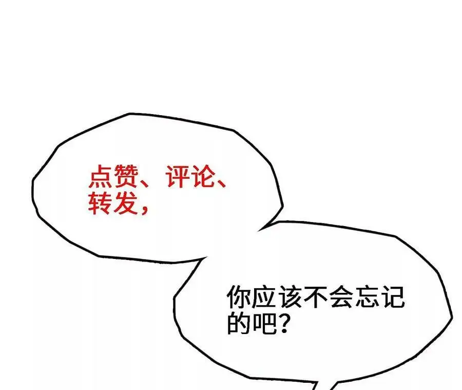 第57话 古月儿的回忆 第69页