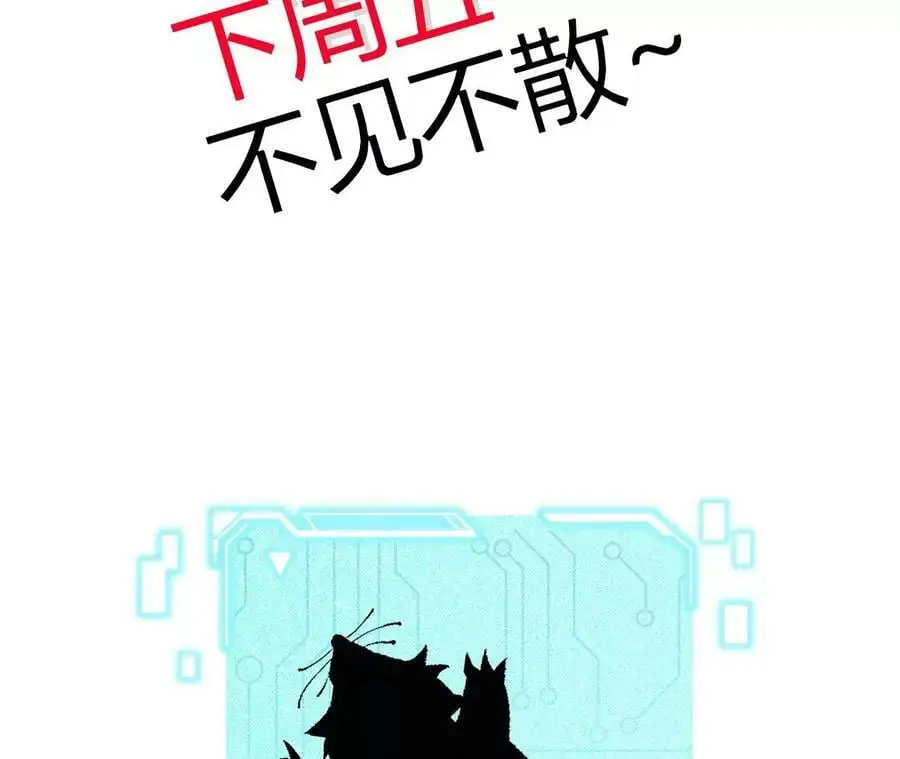 第57话 古月儿的回忆 第72页