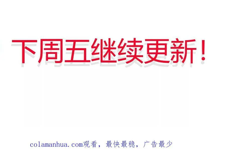 第57话 古月儿的回忆 第74页
