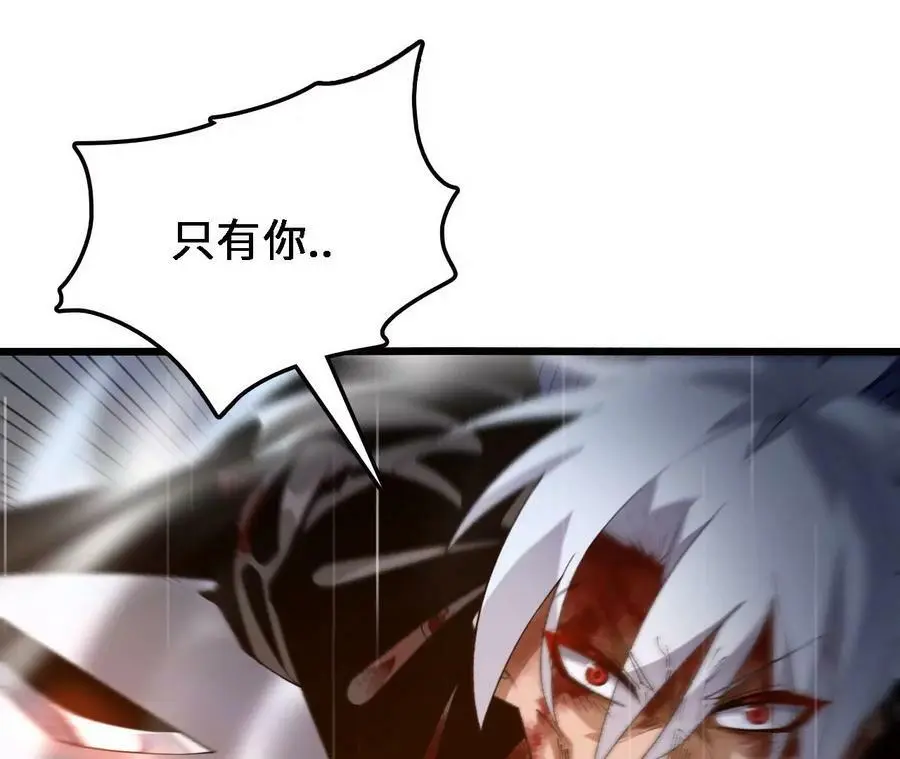 第56话 古月儿的真实身份 第9页