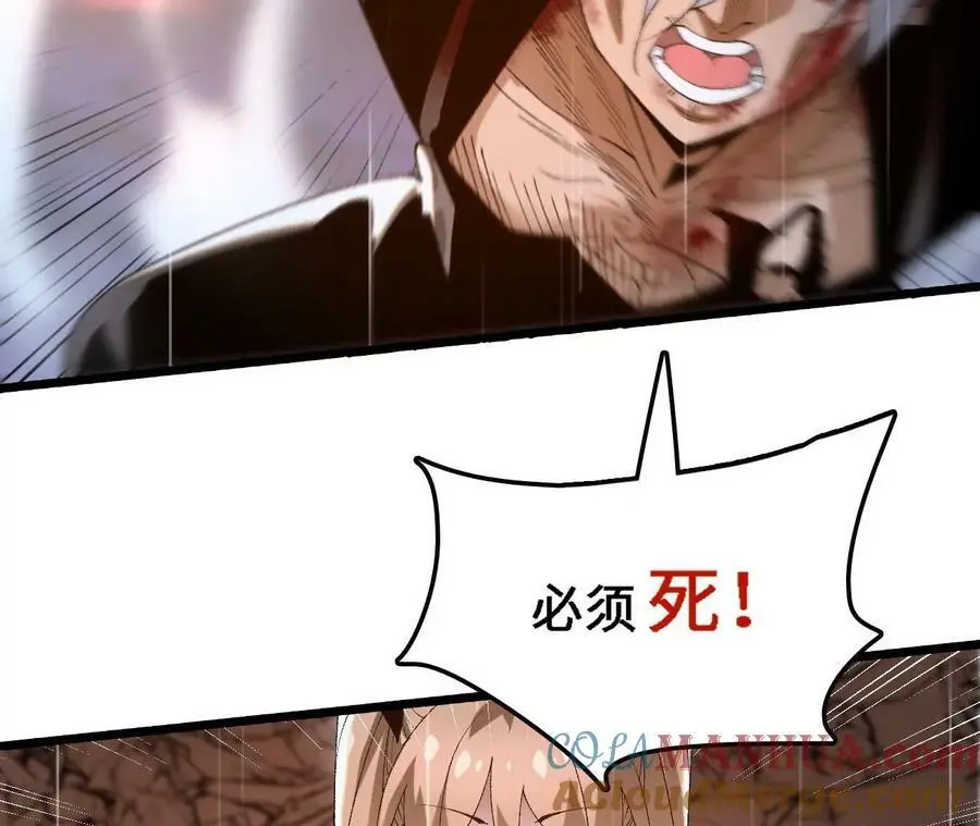 第56话 古月儿的真实身份 第10页