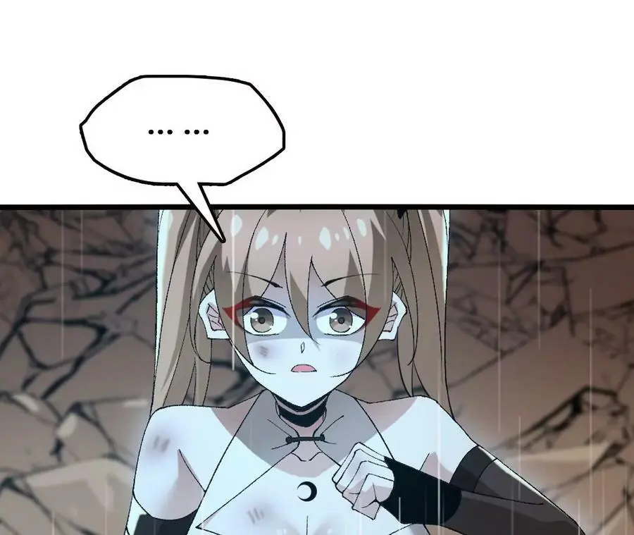 第56话 古月儿的真实身份 第17页
