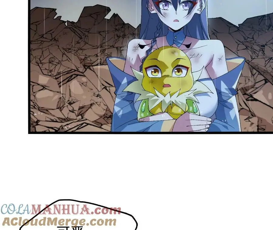 第56话 古月儿的真实身份 第19页