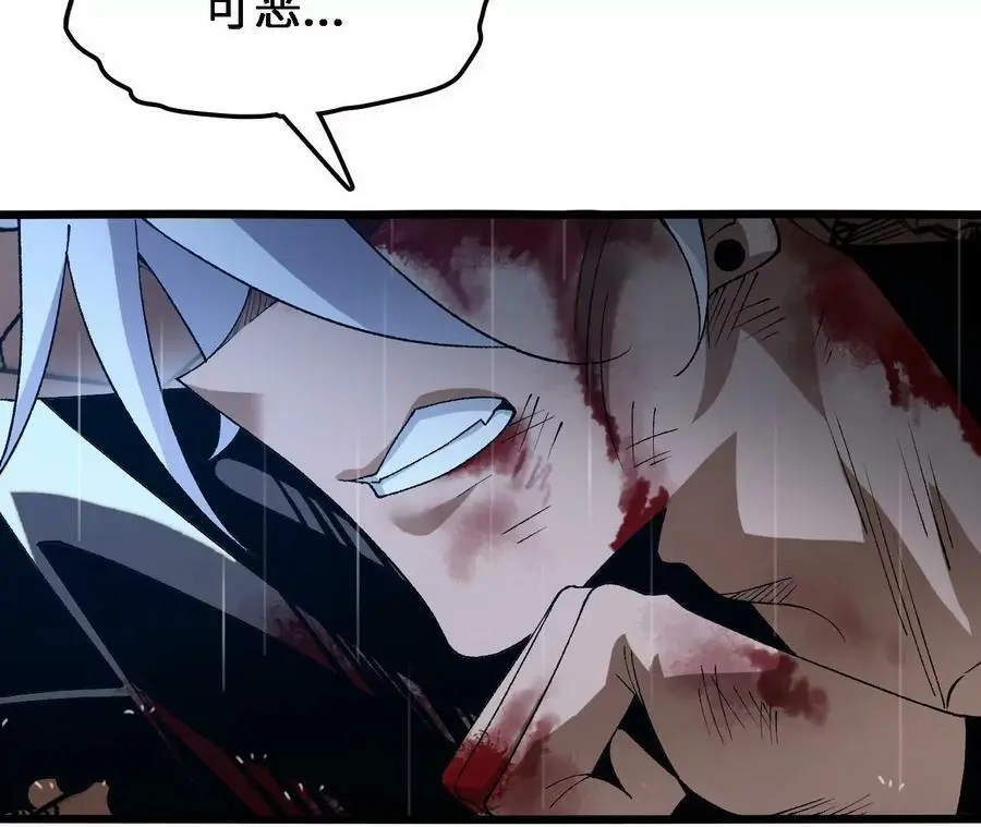第56话 古月儿的真实身份 第20页