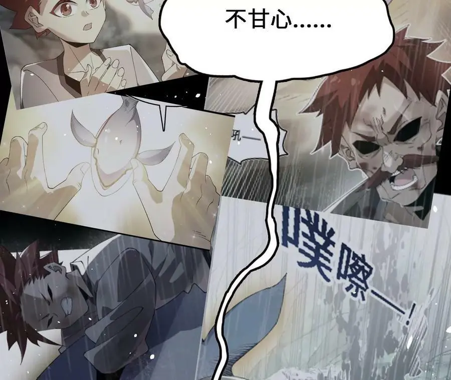 第56话 古月儿的真实身份 第23页