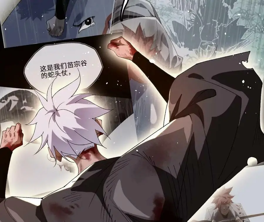 第56话 古月儿的真实身份 第24页