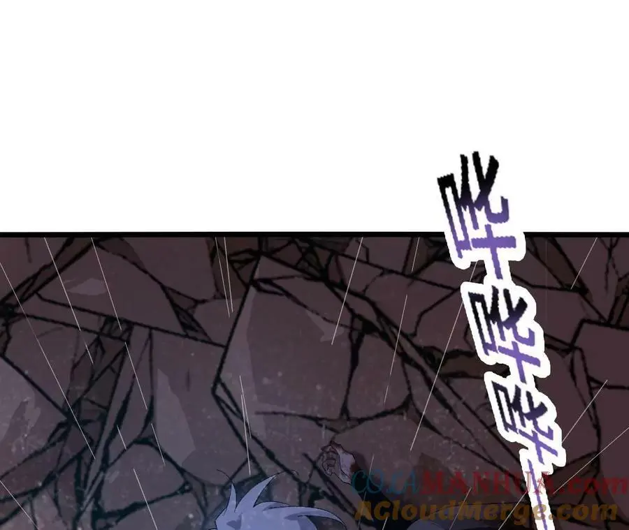 第56话 古月儿的真实身份 第28页