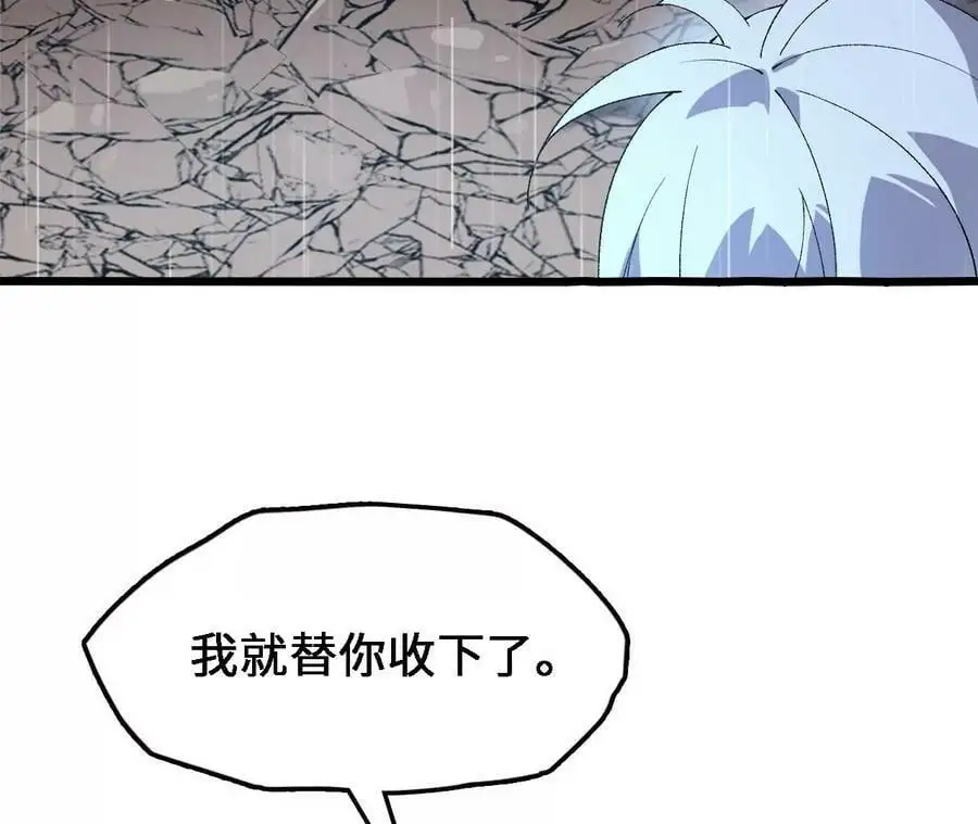 第56话 古月儿的真实身份 第32页