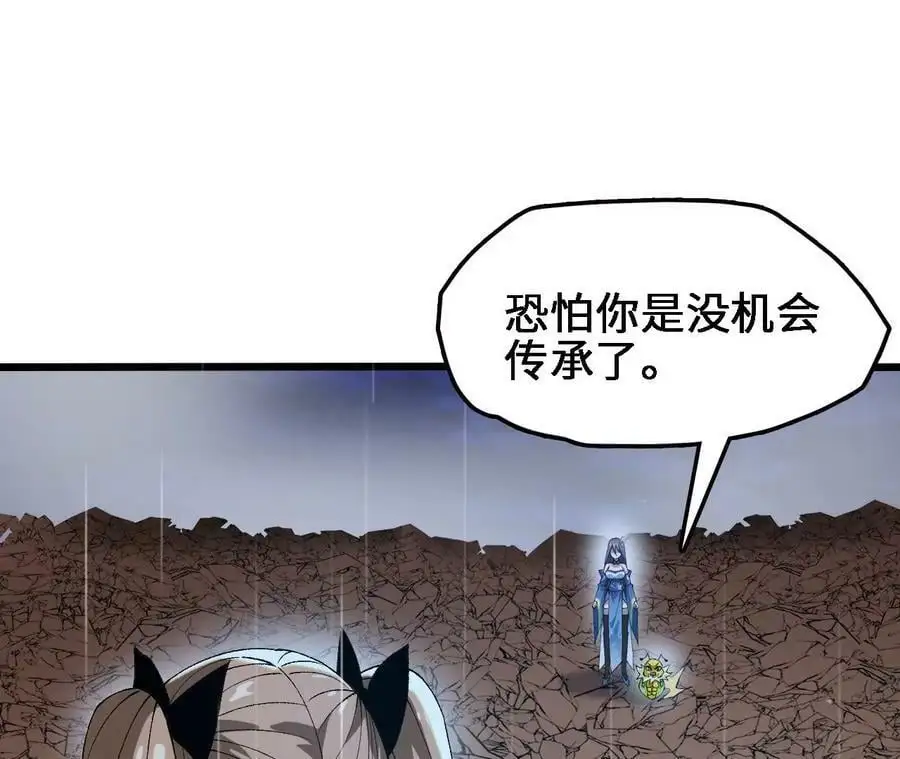 第56话 古月儿的真实身份 第35页
