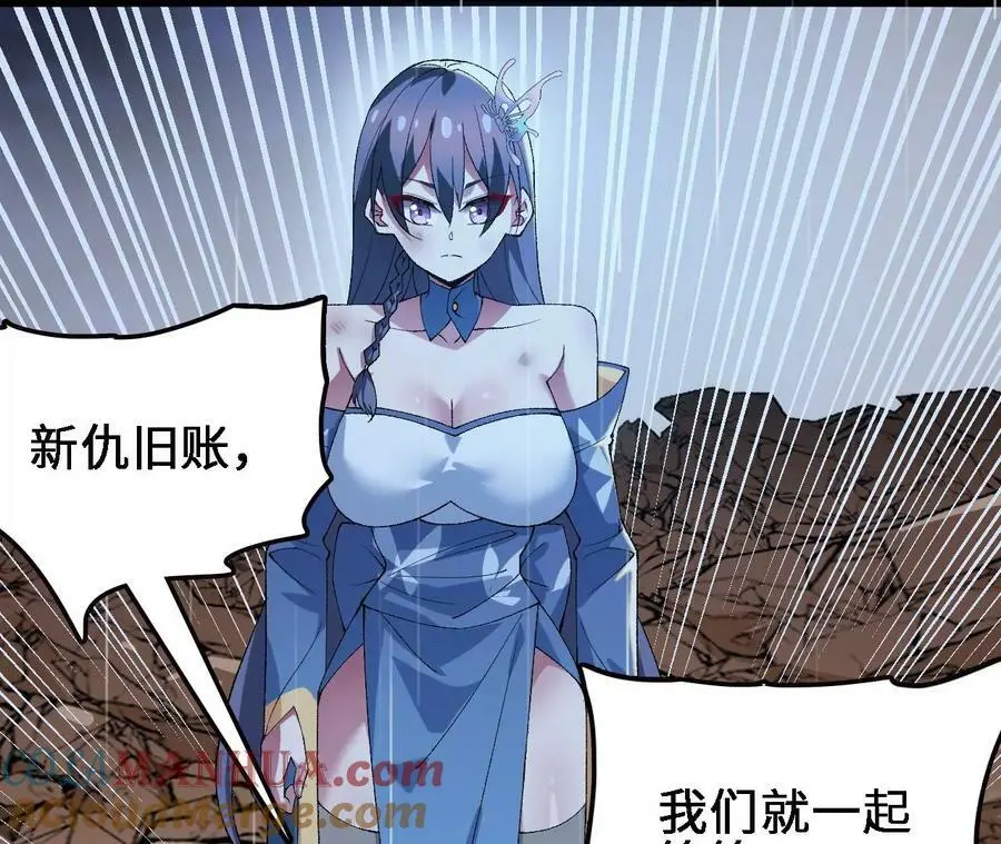第56话 古月儿的真实身份 第37页