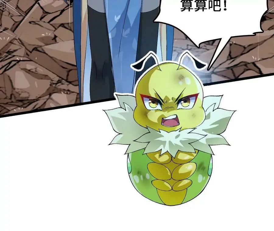第56话 古月儿的真实身份 第38页