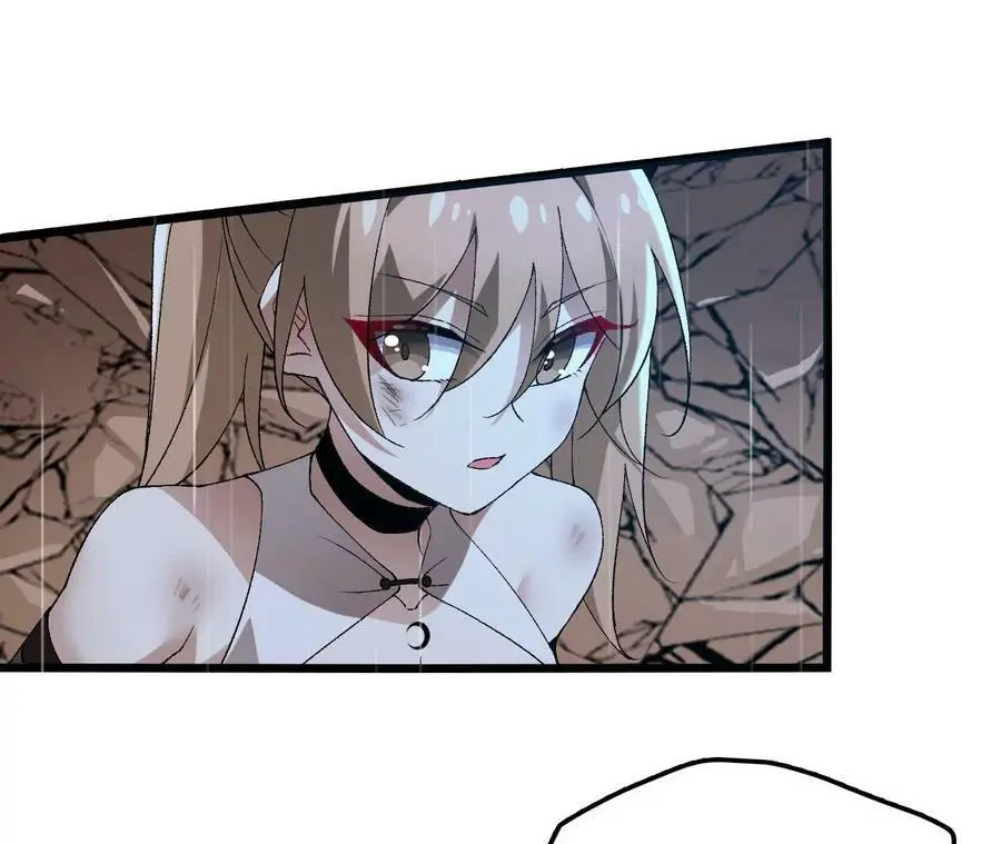 第56话 古月儿的真实身份 第39页