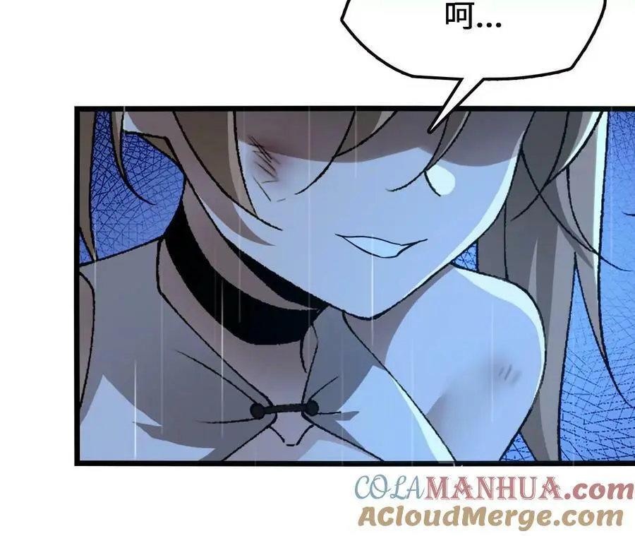 第56话 古月儿的真实身份 第40页
