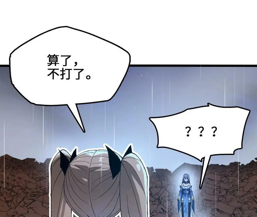 第56话 古月儿的真实身份 第41页