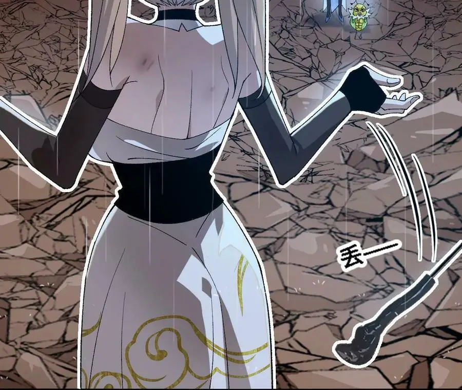 第56话 古月儿的真实身份 第42页