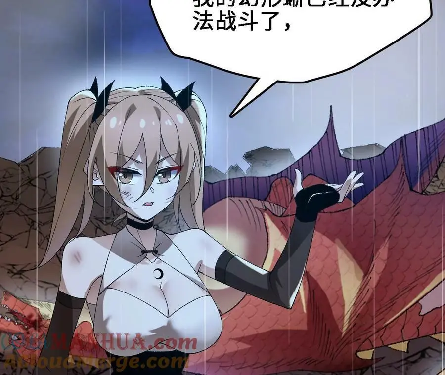第56话 古月儿的真实身份 第46页