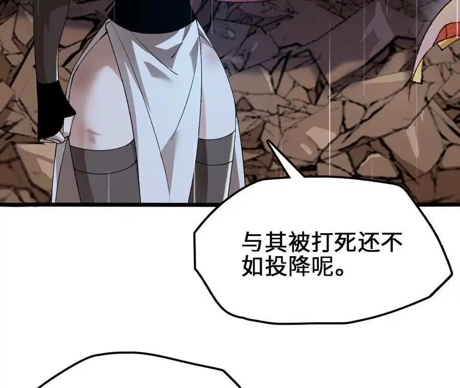 第56话 古月儿的真实身份 第47页