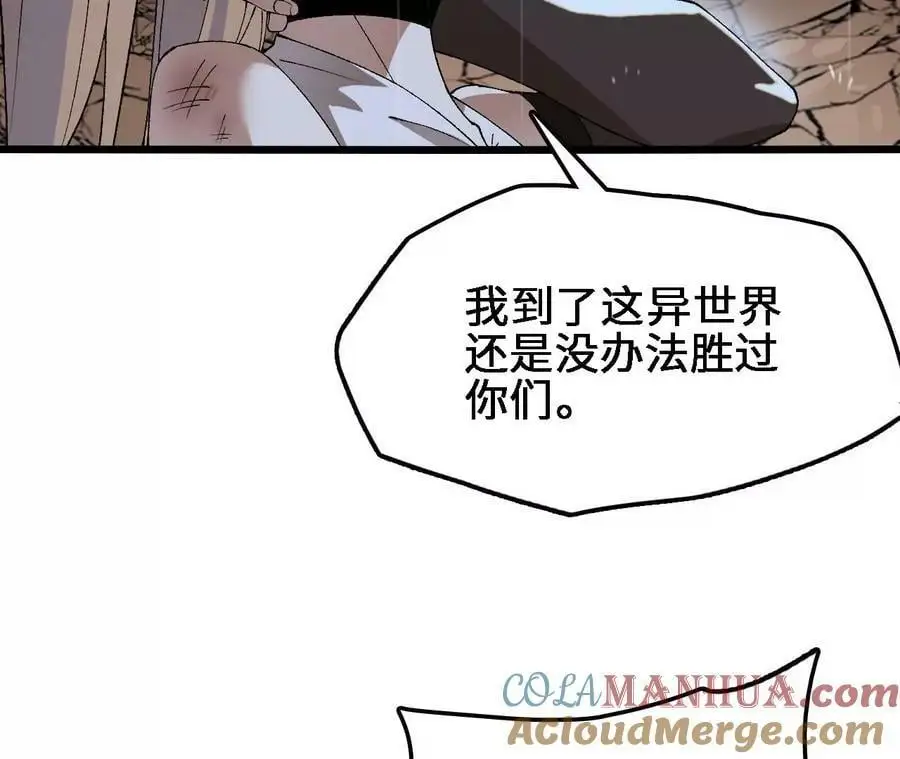 第56话 古月儿的真实身份 第49页